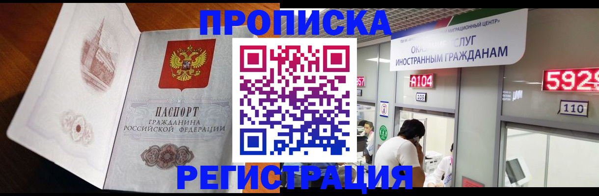 временная регистрация госуслуги в Советском
